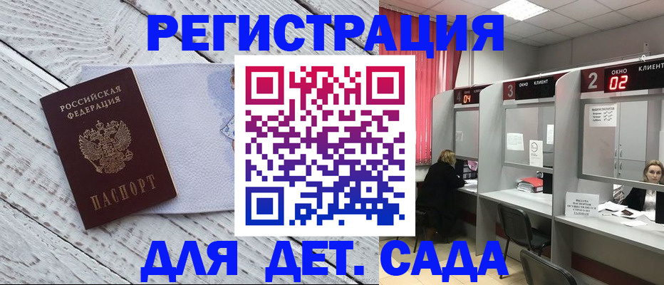 регистрация в Амурской области