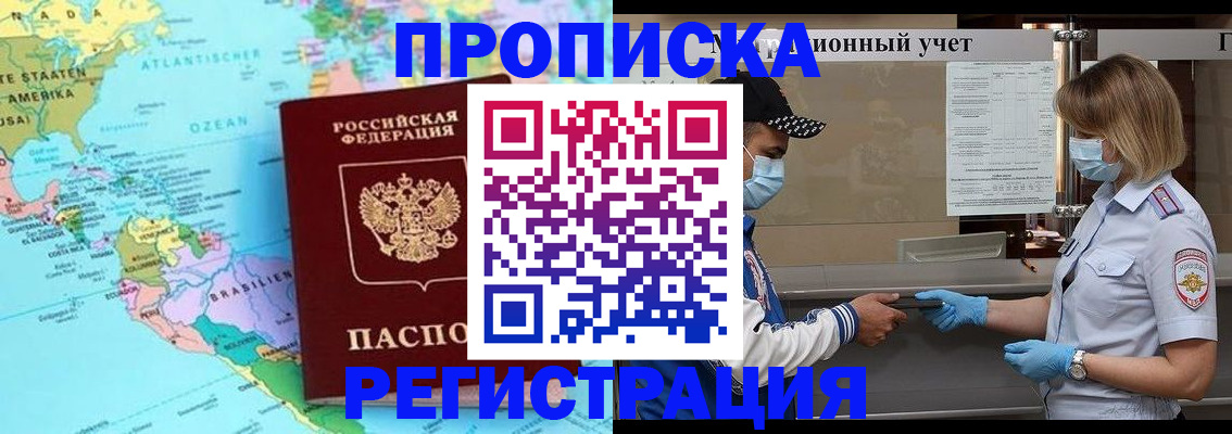 найти адрес прописки в Амурской области